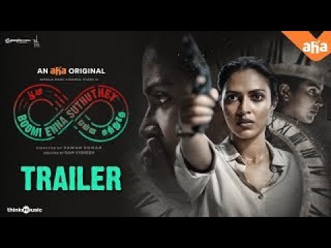 Boomi Enna Suthuthey  Official Trailer Amala Paul, Rahul Vijay