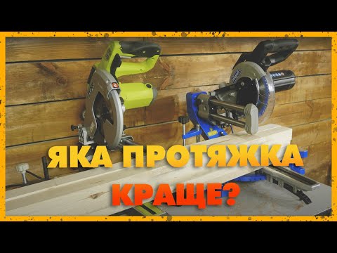 Фронтальний чи тиловий вид протяжного механізму торцовки — Який краще?