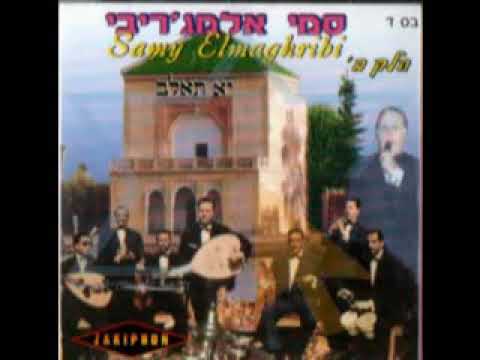 Samy Elmaghribi  Yalebant jit nbat  by le lion du Maroc