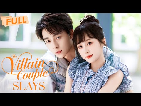 [MULTI SUB] The Villain Couple Slays【Full】Married the villain, then became his greatest plot twist