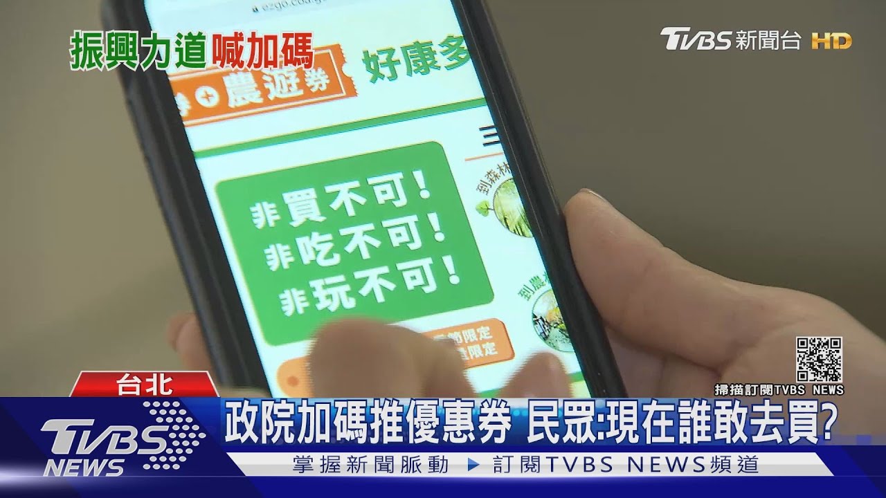 藝FUN、動滋券重出江湖　小型商家擔心這個問題