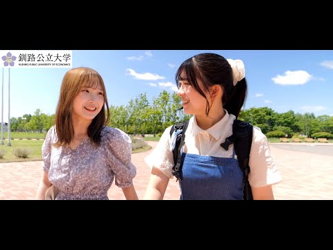 大学紹介ムービー”人から人へ、つむぐ学び” ｜ 釧路公立大学