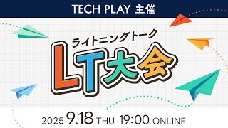 TECH PLAY主催LT大会 #1