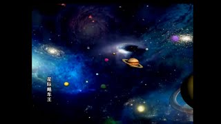 Download lagu [Vietsub] Vũ Trụ Thật Lớn《宇宙好大》| OST Đường Đua Ngân Hà mp3