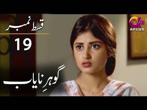 Gohar e Nayab - Episode 19 | Aplus Dramas | Sajal Ali ,Ahsan Khan, Asma | AP1  | Pakistani Drama
