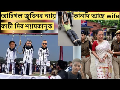 Zubeen Garg niyai Dibo Nuwarile Jibinot Niyai Ari Diok /assamese news today 2026 Cover