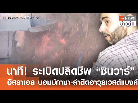 คลิกเพื่อดูคลิปวิดีโอ