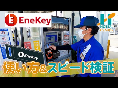 PACE と JET: 680 の JET ガソリン スタンドでモバイル決済が利用可能に