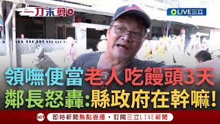 [黑特] 資源捐給花蓮縣府但鄉民拿不到？