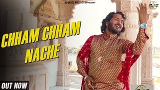 छम छम नाचे (Chham Chham Nache)