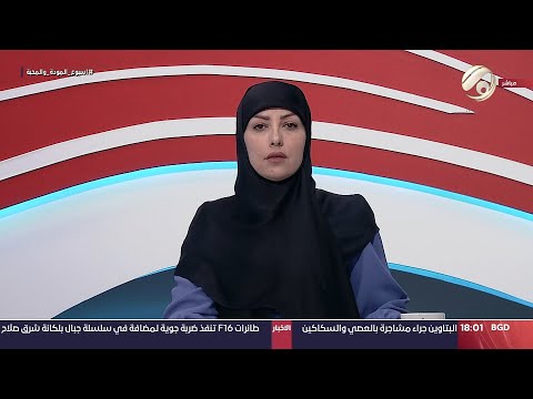 شاهد بالفيديو.. صوت عراقي مع استبرق الربيعي - تعديل قانون الاحوال الشخصية لسنة 1959 مطلب شعبي | 2024/9/15