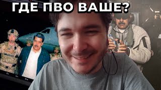 Маргинал про спецоперацию в Венесуэле