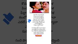 Download lagu Sande poddulakada song lyrics #spb #sjanaki #telugulyrics #shorts #song #lyrics #music mp3 Download lagu Sande poddulakada song lyrics #spb #sjanaki #telugulyrics #shorts #song #lyrics #music mp3