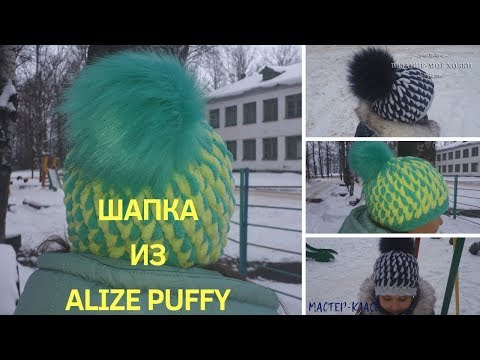 👒Шапка Двухцветная Из ALIZE PUFFY👒 Вязание без спиц и крючка📌Мастер-Класс📌