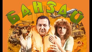 Саундтрек из фильма