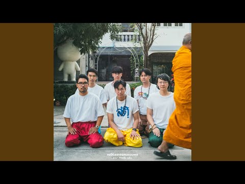 ขอให้เธอเจอคนเเบบเธอ – Lipta