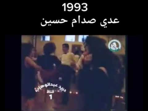 Notorious Uday Hussein Son of Saddam Hussein Partying in Baghdad 10 years before US invasion of Iraq