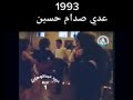 Notorious Uday Hussein Son Of Saddam Hussein Partying In Baghdad 10 Years Before US Invasion Of Iraq