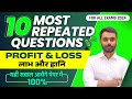 Profit and Loss For All Exams 2024 10 Most Repeated Questions 🔥| by Aditya Ranjan Sir #math