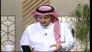 صورة برنامج يستفتونك على قناة الرسالة | الشيخ.أ.د: سعد الخثلان | 1443/12/27هـ