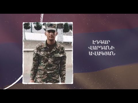 Ձեզ բացակա չենք դնի․ Էդգար  Ավագյան