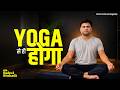 Yoga Will Boost Your Focus Concentration And Memory Power International Yoga Day SDM Rahul