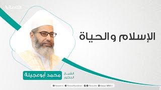 الإسلام والحياة | ازدواجية المعايير