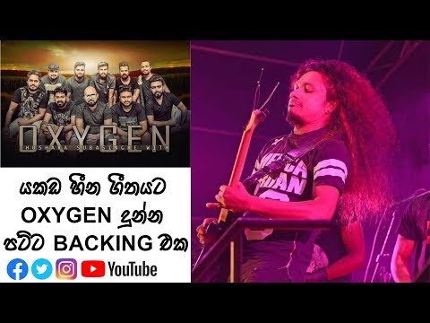 Yakada Heena With OXYGEN