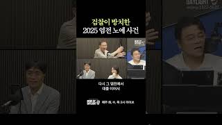 검찰이 피해자 인권의 최후의 보루라는건 개소리