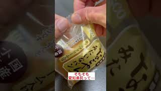 愛知県民あるある なごやん編