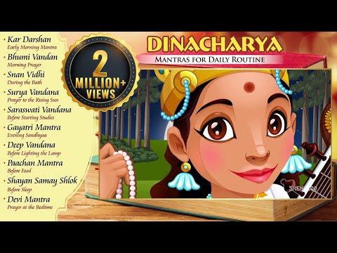 Mantra for Daily Routine | Shlokas for Daily Routine | Bhakti Songs | Shemaroo Bhakti