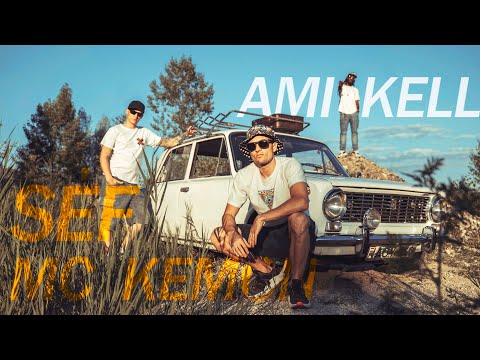 Sör És Fű - Ami Kell ft. Mc Kemon