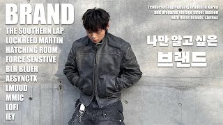 Download lagu 나만 알고 싶은 하입한 국내 브랜드 추천 / 매운맛 mp3