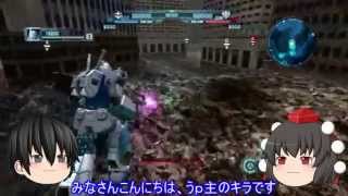 【ゆっくり実況】射命丸伝説　機動戦士ガンダムバトルオペレーション the fight　part1