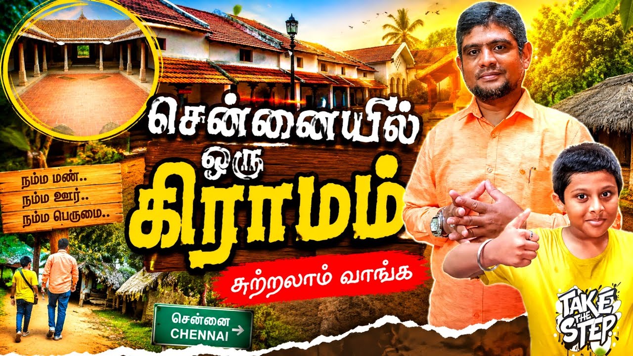 சென்னையில் மலரும் நினைவுகள் | dakshina chitra Museum | The history payanam | THP | H.MD.Ar