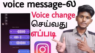 how to change voice in instagram voice message in tamil Balamurugan tech