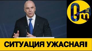 ЭКОНОМИКА РФ УНИЧТ0ЖЕНА!