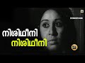 Malayalam Evergreen Film Song Nisheedhini Nisheedhini Yakshaganam S Janaki Central Talkies