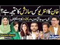 Daisbook With Junaid Saleem | CM Maryam Nawaz Vs Imran Khan Zeteo Interview | 30 May 2024 | GNN