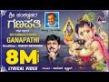 Ganapathi Sankashta Stuthi Ganapathi Dhyana Kannada Lyrical Video Rajesh Krishnan Hamsalekha