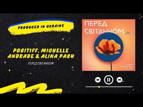 Positiff, Michelle Andrade & Alina Pash - Перед Світанком | Нова українська музика 2022