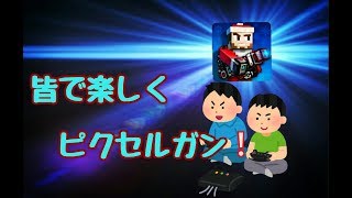 皆お待たせ