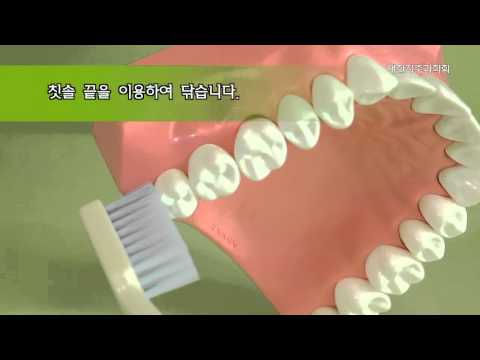 칫솔질 도우미 가이드라인 영상 썸네일