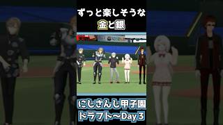いつ見ても楽しそうなエビオと葛葉【にじさんじ甲子園/ #にじさんじ 】#エクスアルビオ #葛葉 #にじ甲2025