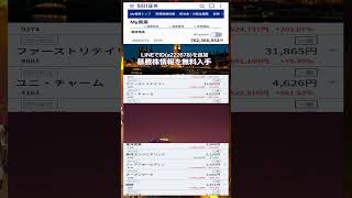 #NISA,#新NISA,#つみたてNISA,#iDeCo,#配当金,#配当利回り,#決算,#決算分析,#業績,#企業分析,#銘柄分析,#株予想,#株の買い方,#株の売り方,#株勉強