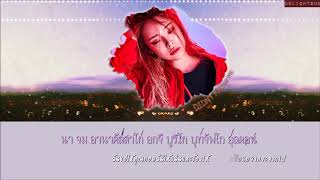 [THAISUB] Heize (헤이즈) - Didn't Know Me (내가 더 나빠)