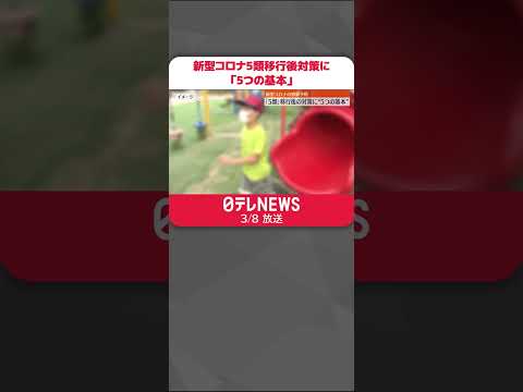 コロナ対策:複雑な対策はもはや必要ないと専門家が語る