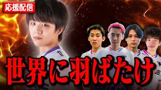 もうお前しかいない。【FNCS グランドファイナルDAY1】