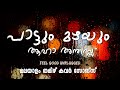 Malayalam Tamizh Feeling Good  Sleeping Cover songs | MaLAYALAM | COVER | MAZHA | PART 09