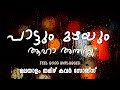 MALAYALAM TAMIL FEEL GOOD SLEEPING COVER MASHUP SONGS MALAYALAM COVER MAZHA PART 09